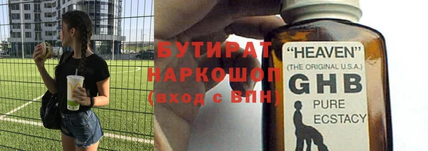 стафф Нефтегорск