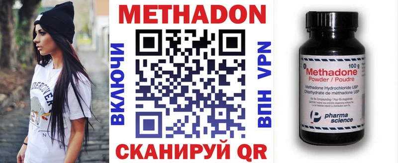где купить наркотик  Новое Девяткино  Метадон белоснежный 
